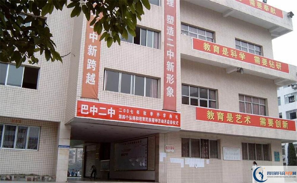 2020巴中市第二中學初升高錄取線是否有調整？