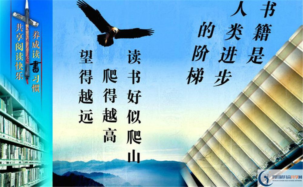 武侯高級中學2020年藝體特長生招生計劃是什么？