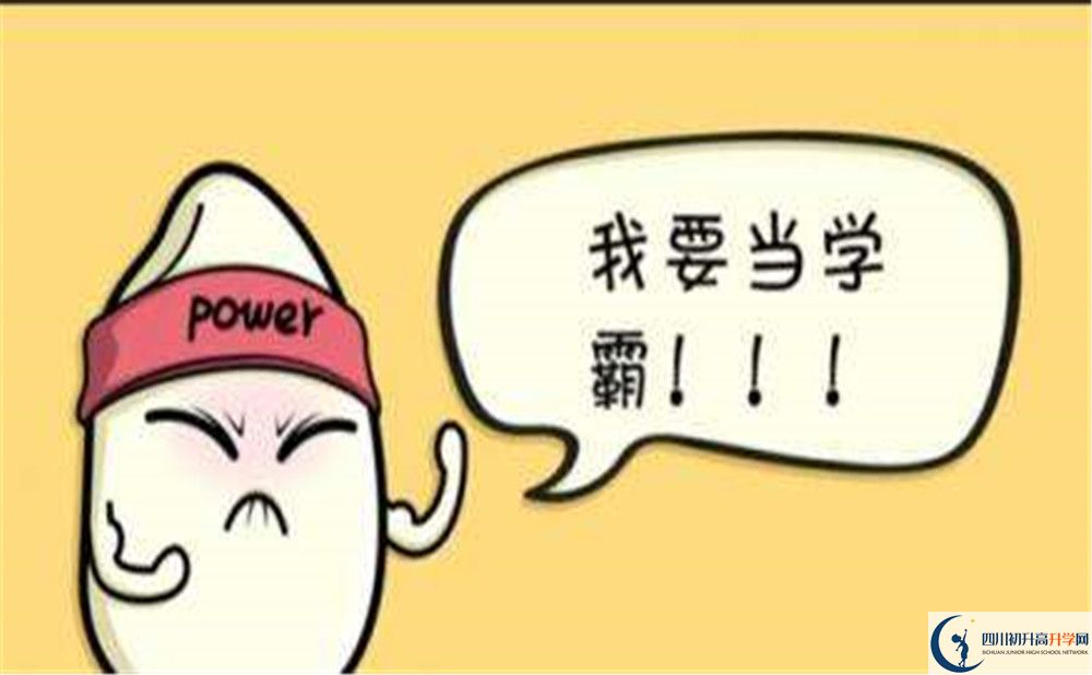2020年四川省成都市第四十九中學校中考錄取分數(shù)線是多少？