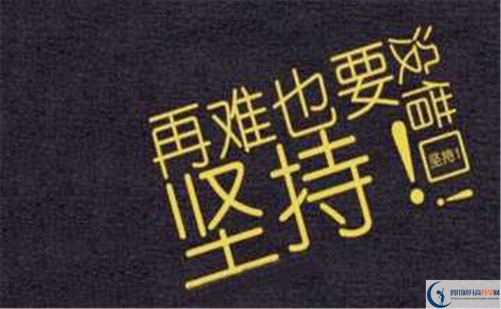 成都大學(xué)附屬中學(xué)在哪里？
