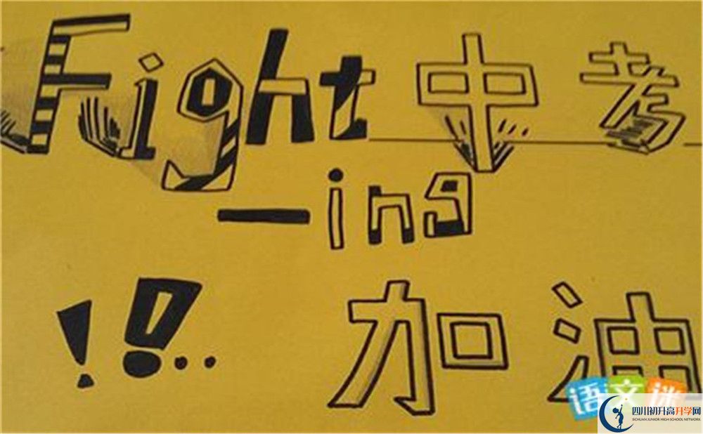 成都市外國語學校地址在哪？