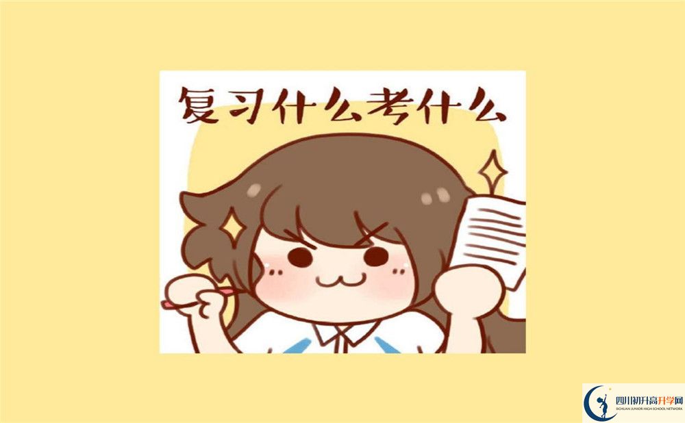 2020年仁壽華達高中收費標準是什么？