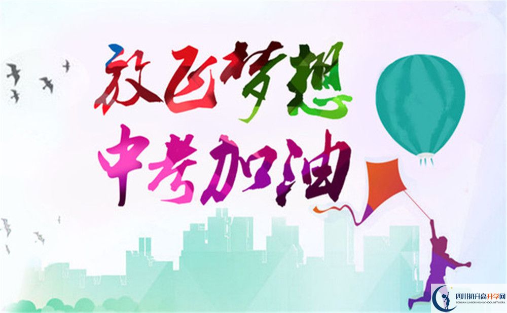2020年成都市新世紀(jì)外國語學(xué)校招生簡章是什么？