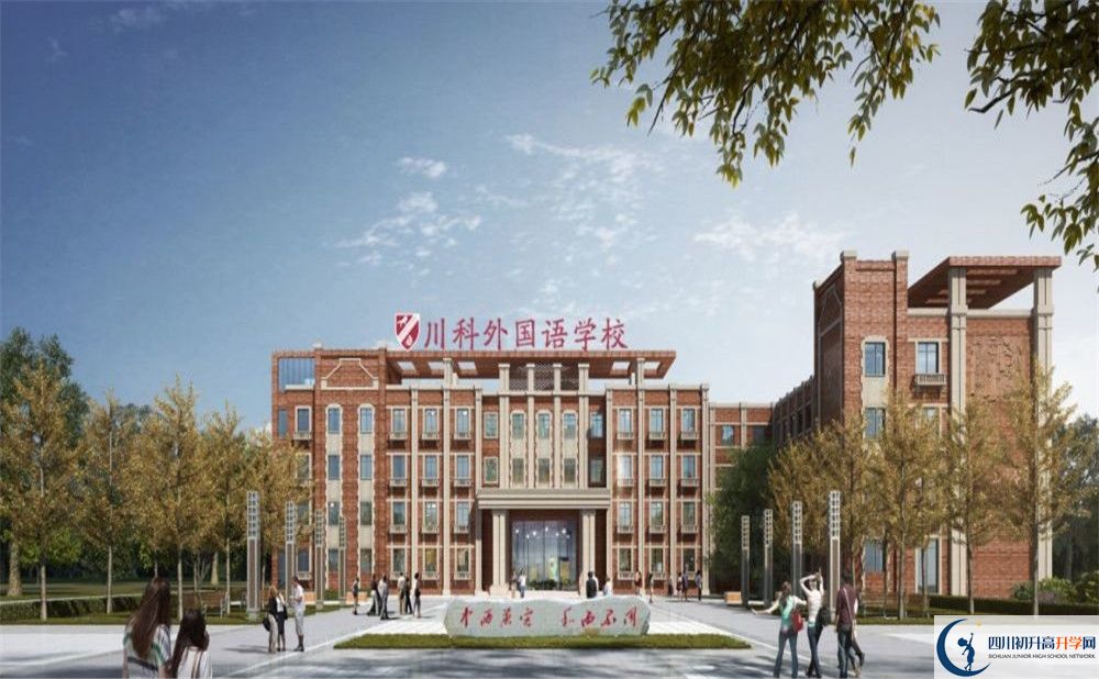 川科外國語學(xué)校2020年是幾類？