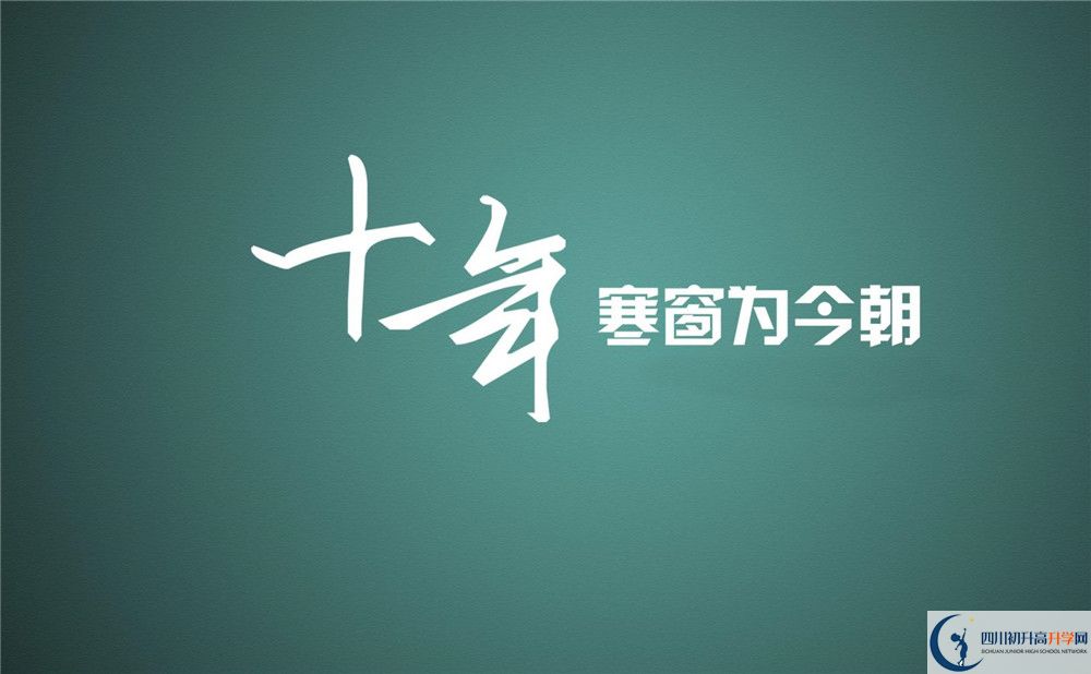 2020年郫都三中環(huán)境怎么樣？