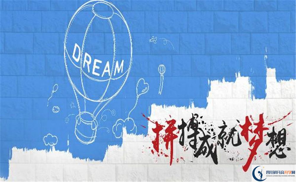 2020年都江堰中學在哪？