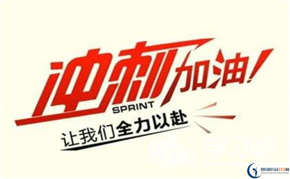 2020年彭州市濛陽(yáng)中學(xué)宿舍怎么樣？
