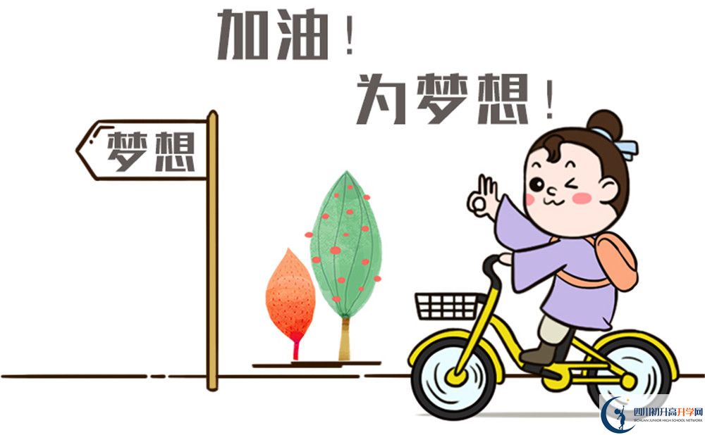 樹(shù)德懷遠(yuǎn)中學(xué)招生電話是多少？