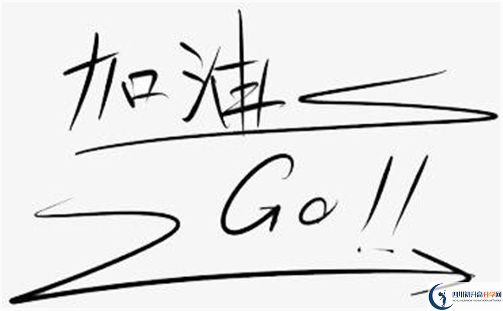2020年西川中學(xué)南區(qū)招生計劃是什么？