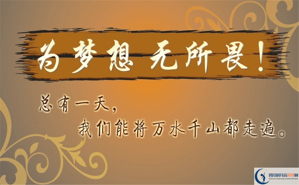 2020年成都第四十九中學(xué)高中部地址在哪里？