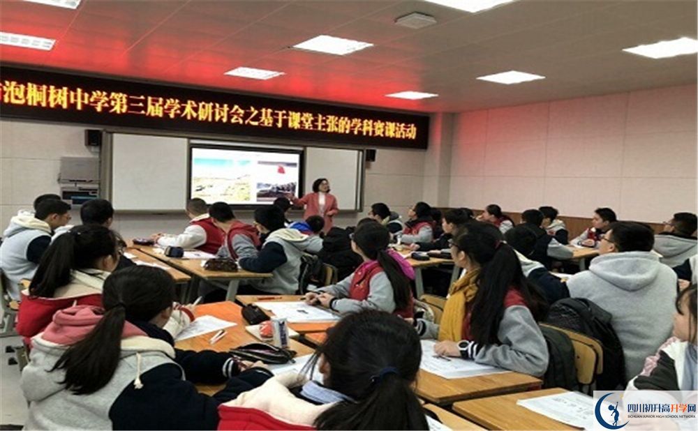 成都市泡桐樹中學2020年走班制怎么考？