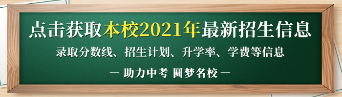2021年三岔中學(xué)中考招生錄取分?jǐn)?shù)線是多少分？