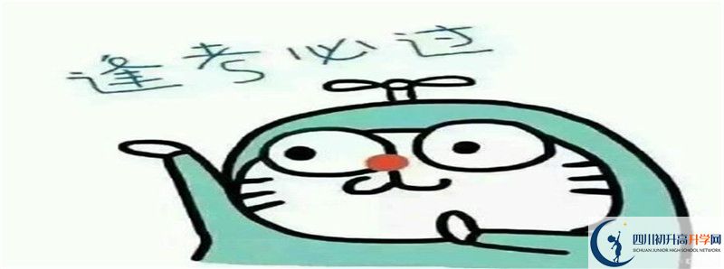 2021年三臺中學(xué)中考招生錄取分?jǐn)?shù)線是多少分？