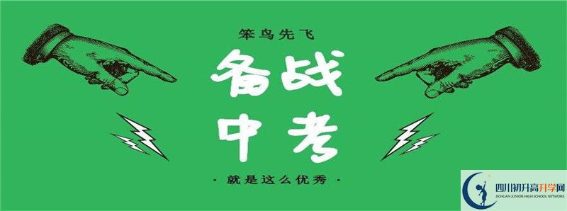 2021年自貢市外國(guó)語(yǔ)學(xué)校中考招生錄取分?jǐn)?shù)線是多少分？