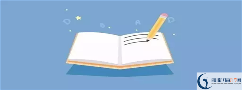 2021年峨邊中學招生計劃是怎樣的？