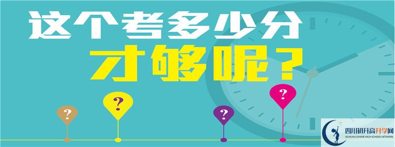 2021年馬邊彝族自治縣中學(xué)招生計劃是怎樣的？