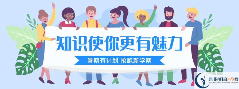 2021年廣福中學(xué)招生計劃是怎樣的？
