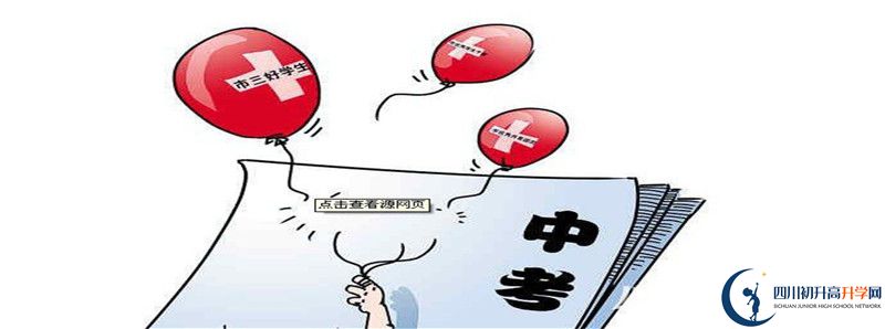 阿壩中學(xué)在哪里？