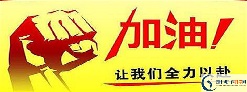 涪陽(yáng)中學(xué)高中部地址在哪里？