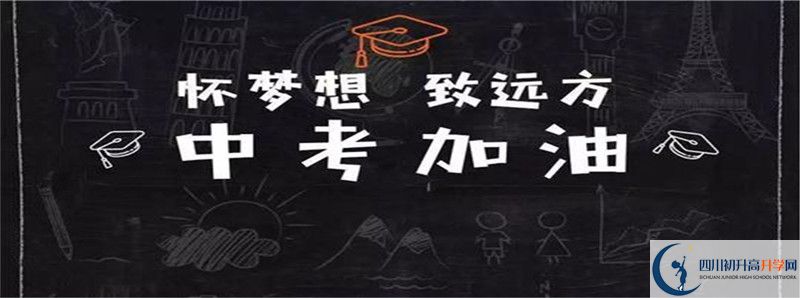 內(nèi)江六中2021年高中部入學條件是什么？