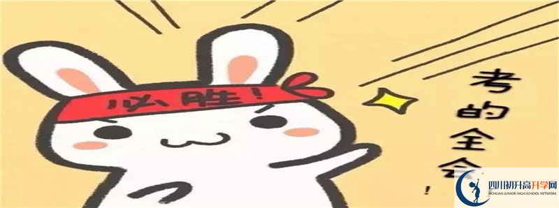 宣漢縣雙河中學(xué)2021年高中部入學(xué)條件是什么？