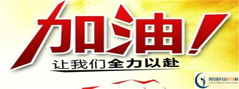 廣安實驗中學2021年外地生學費是多少？