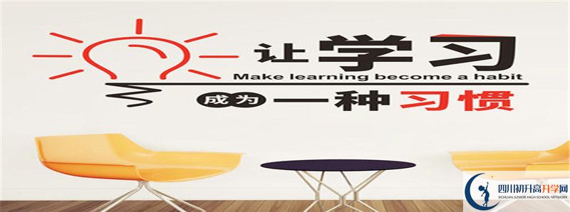 2021年北二外成都附屬中學(xué)的高中住宿怎么樣？