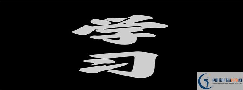 2021年廣漢中學(xué)初升高招生政策是什么？