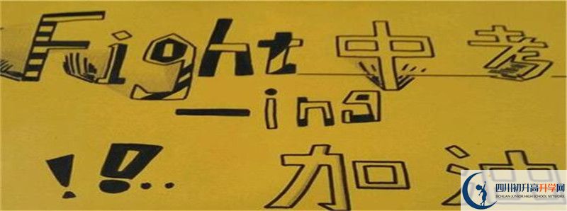 成都實(shí)驗(yàn)外國(guó)語(yǔ)學(xué)校2021清華北大錄取學(xué)生多少？