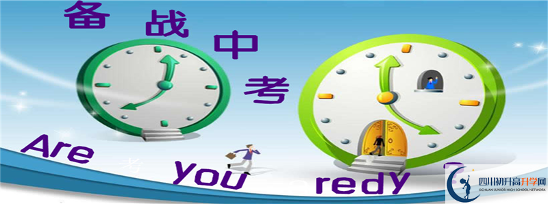 2021年川化中學(xué)一學(xué)期的學(xué)費是多少?