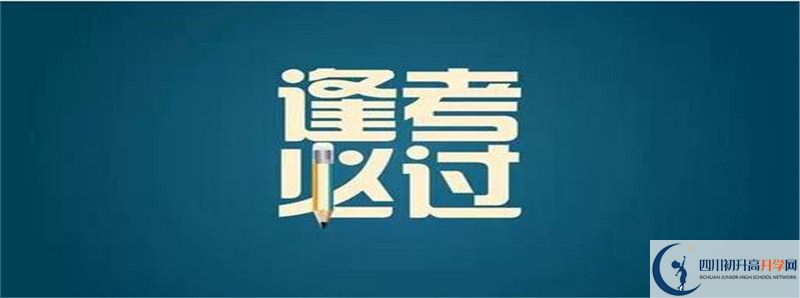 溫江中學(xué)怎么樣，好嗎？