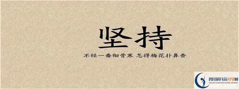 2021年中考考多少分能上彭山二中？