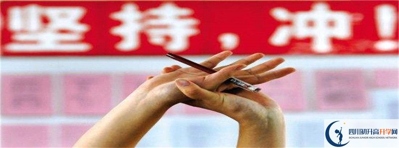2021年成都鐵路中學(xué)招生條件有何變化？