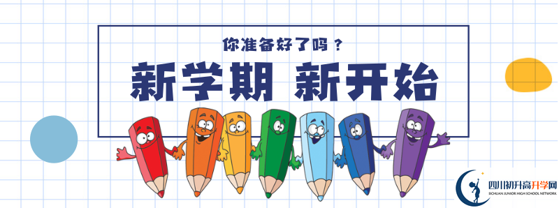 2021年達(dá)州鐵路中學(xué)招生人數(shù)有何變化？