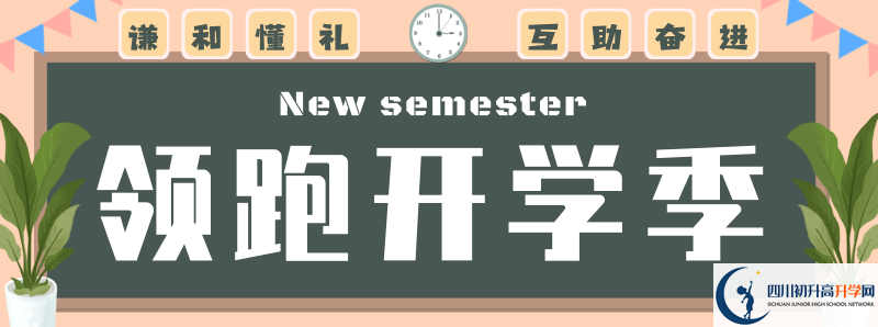 2021年宣漢中學(xué)招生人數(shù)有何變化？