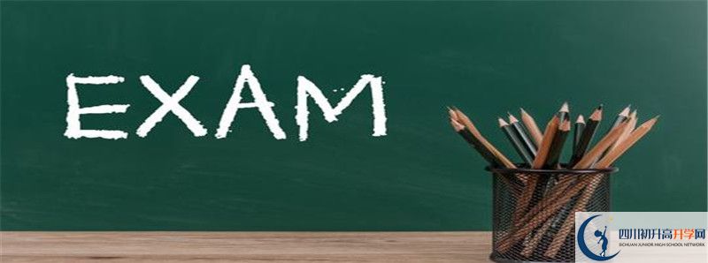中考差點(diǎn)分怎么進(jìn)雅安二中？