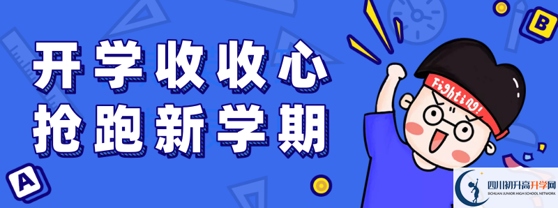 中考差點(diǎn)分怎么進(jìn)馬邊彝族自治縣中學(xué)？