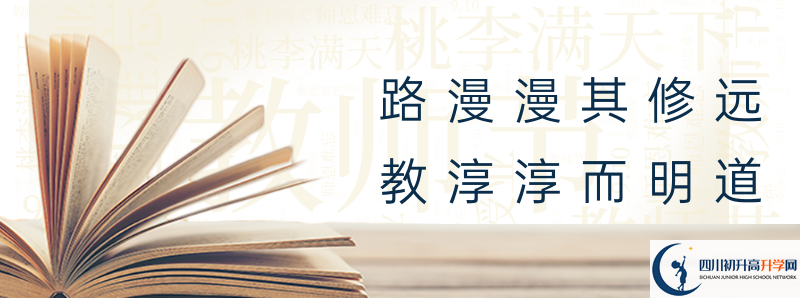 中考差點(diǎn)分怎么進(jìn)蓬溪中學(xué)？