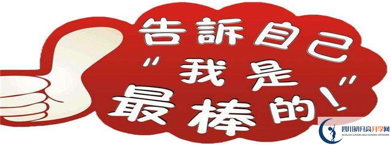 巴中春蕾?lài)?guó)際學(xué)校2021年中考錄取分?jǐn)?shù)線(xiàn)最新公布