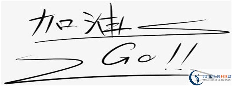 井研中學(xué)住宿費(fèi)用是多少？