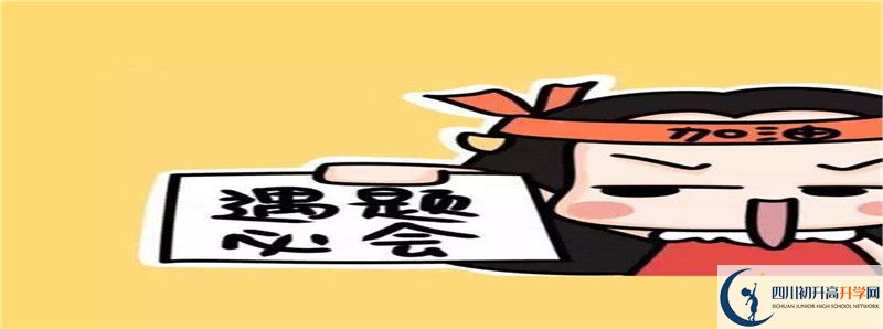 渠縣臨巴中學(xué)住宿費(fèi)用是多少？