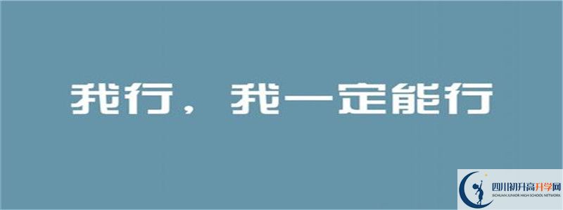 名山縣第三中學升學率怎么樣?