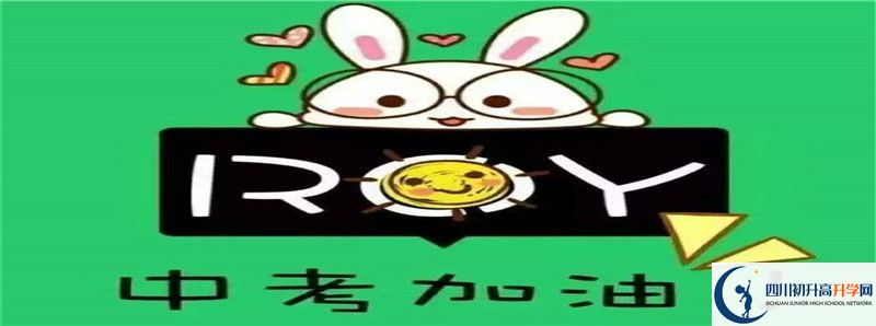 丹棱中學升學率怎么樣?