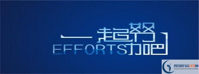 越西中學升學率怎么樣?