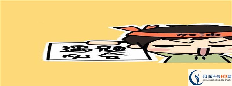 蒼溪實驗中學的高中住宿怎么樣？