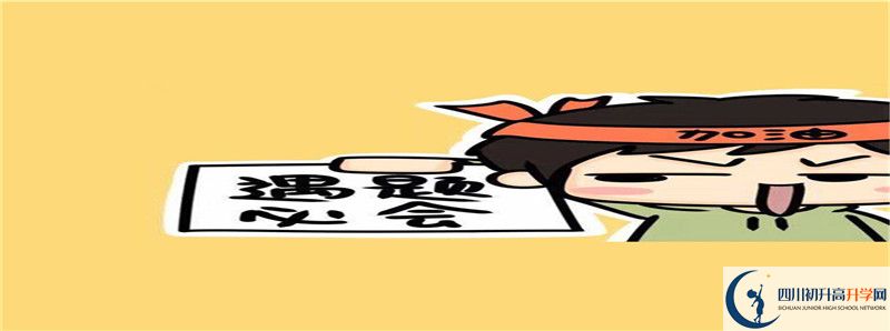 2022年犍為第一中學(xué)招生計(jì)劃是怎樣的？