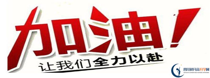 2022年恩陽中學(xué)統(tǒng)招分數(shù)線是多少？