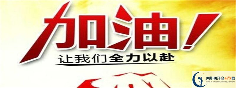 2022年廣元萬達(dá)中學(xué)中考錄取分?jǐn)?shù)線是多少？