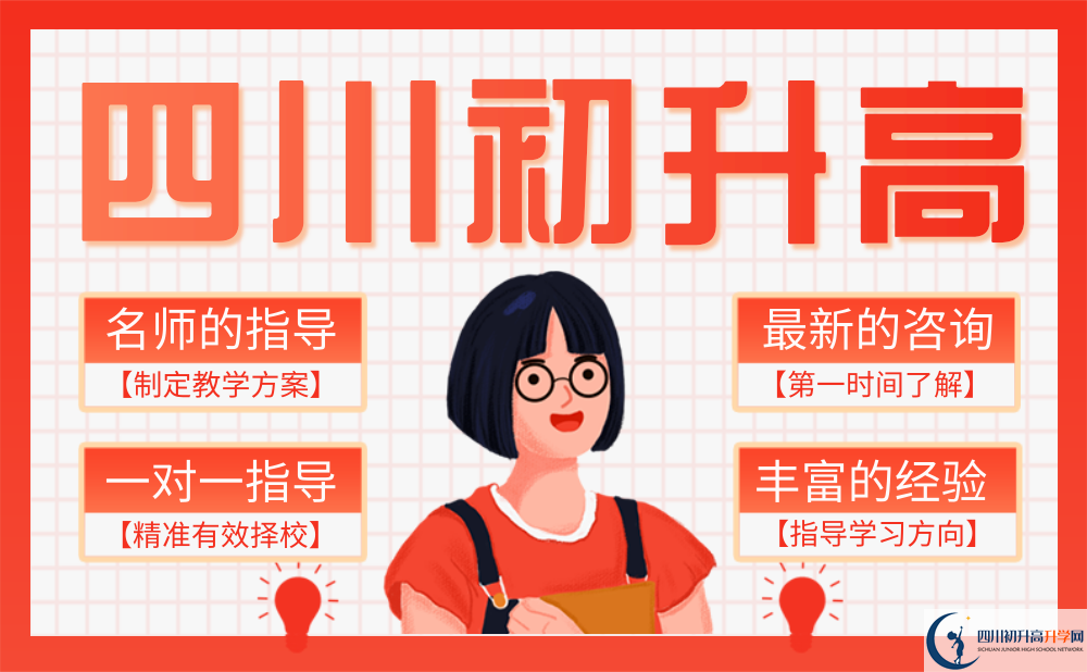 2022年涼山州會理縣第一中學(xué)學(xué)費是多少？