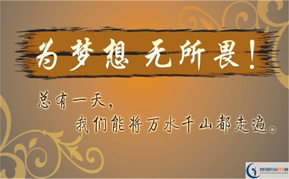 2022年成都市成都樹德協(xié)進中學(xué)直升班招生條件是什么？